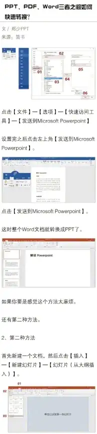 PDF工具 高效将PDF转换为Word，轻松告别手动输入