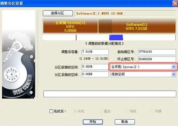 磁盘管理 分区整合 Win11磁盘合并操作指南，轻松实现分区整合
