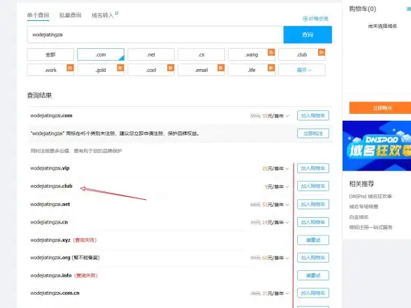 域名备案 网站合规：club域名是否需要进行备案？