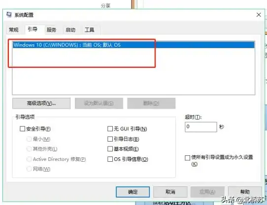 电脑优化 msconfig命令快速管理开机启动项，提升系统运行速度