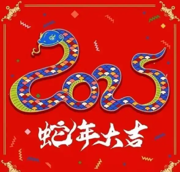 全新升级🔥限量神秘 蛇年限定王者荣耀2025皮肤重磅曝光