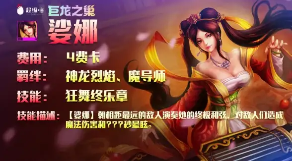游戏攻略◆必看干货◆天选福星羁绊最强解析与全新策略揭秘