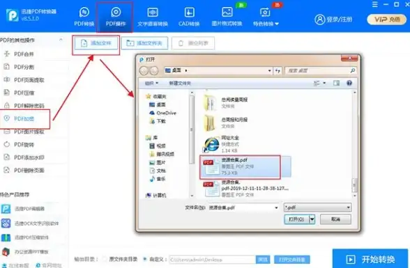 Excel技巧🔑表格安全揭秘Excel密码解锁实用方法，轻松解除保护让数据管理更高效