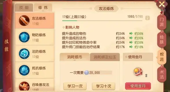 🔥升级必看🔥实用攻略🔥梦幻西游》孩子快速冲级路线＋神器精选推荐
