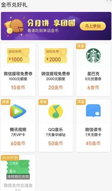 微信支付分查询技巧｜轻松掌握个人积分明细，教你便捷查找微信支付分