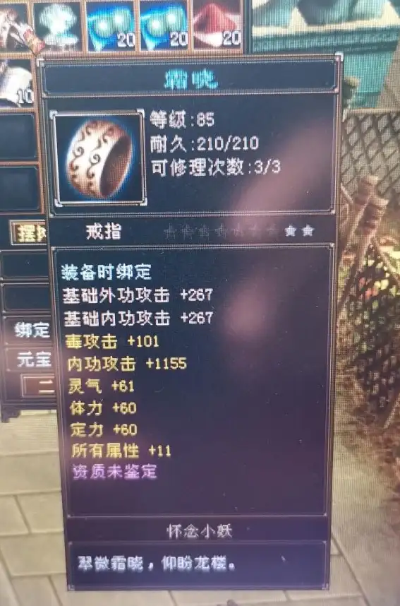 怀旧情怀🔥细节对比🔥经典回顾 天龙八部经典版与怀旧版深度区别解析