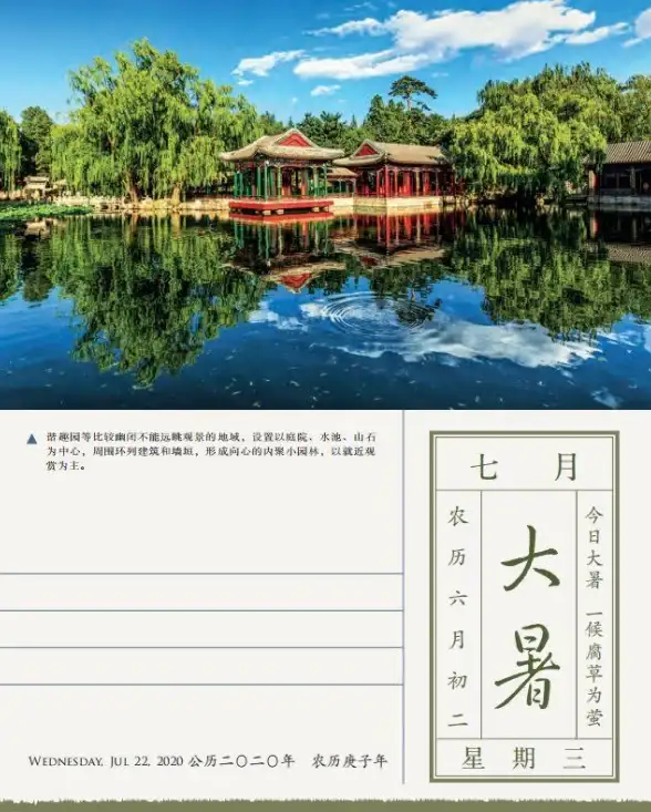想要一款专业的日历查询工具？二十四节气日历不就是你的最佳选择吗？