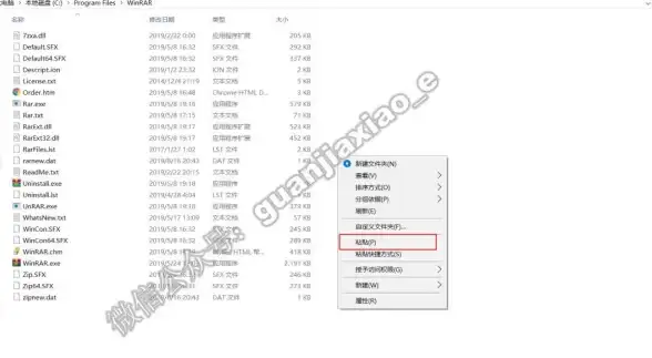解压工具 WinRAR正版免费下载，让文件解压缩更简单