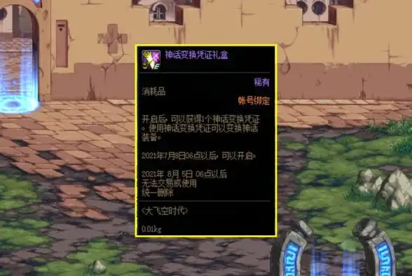 游戏攻略🔥dnf大飞空时代终极玩法全解析分享