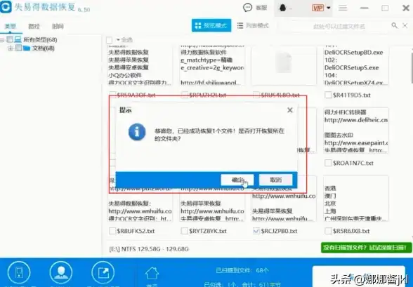 数据恢复🔹文档找回｜超级硬盘数据恢复软件详细操作指南，助你高效还原误删文件