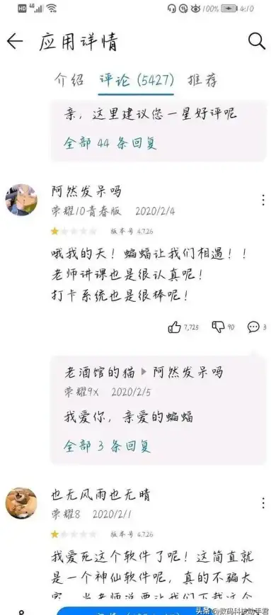 办公软件📥钉钉电脑版下载安装及详细操作步骤解析