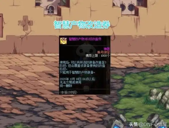 锻造技巧🔥攻略精选🔥DNF增幅全能选择指南
