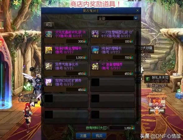 游戏攻略🔥DNF次元玄晶碎片快速高效收集秘籍解析