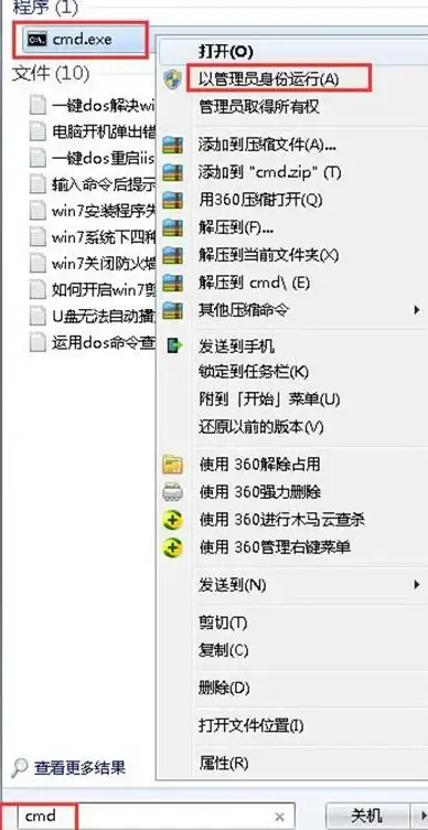 网络修复 CMD命令指南：如何使用CMD命令修复网络问题？