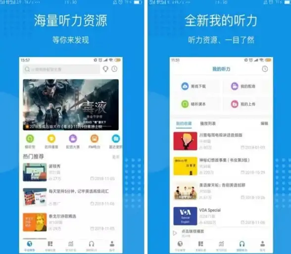 想拥有海量课程资源？这款APP难道不是你的必备之选吗？