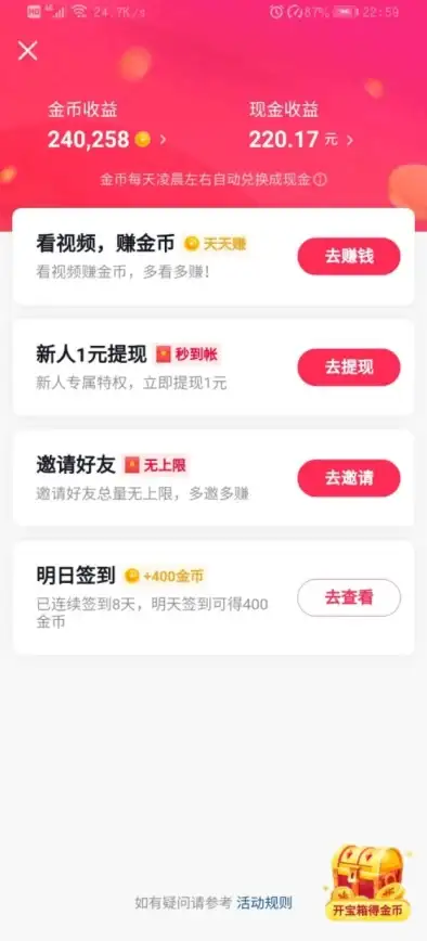 短视频🚀下载教程与常见故障解决方案：抖音极速版快速安装指南