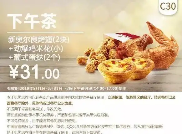 省钱攻略🍔美食优惠｜用肯德基优惠券手机版，畅享低价美食福利不容错过