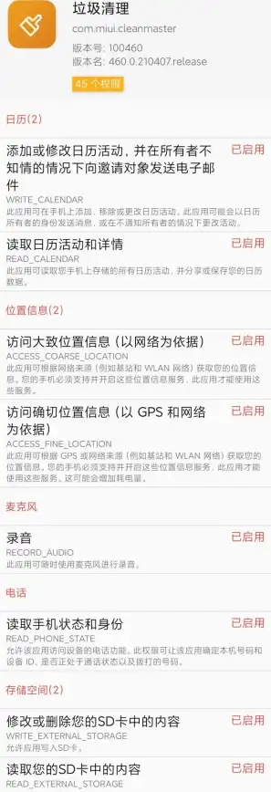 想告别手机垃圾堆积？及时清理APP你下载了吗？