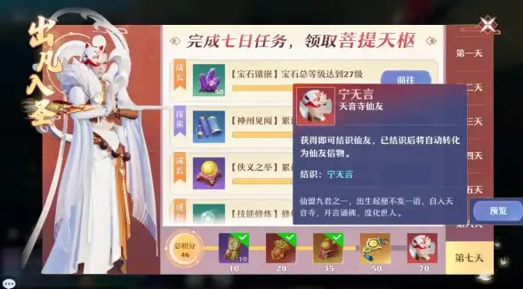 攻略秘籍💎梦幻新诛仙神州劫副本终极通关指南