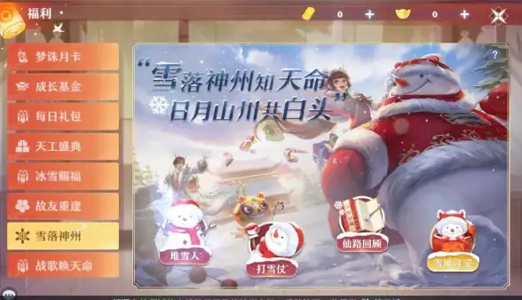 攻略秘籍💎梦幻新诛仙神州劫副本终极通关指南