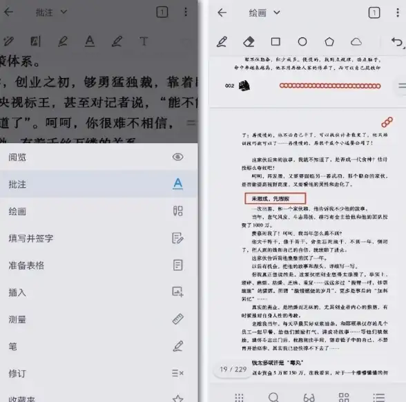 PDF管理📄高效编辑：PDF文件编辑技巧，助你便捷处理和管理文档