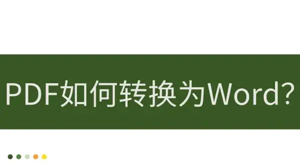 PDF管理📄高效编辑：PDF文件编辑技巧，助你便捷处理和管理文档