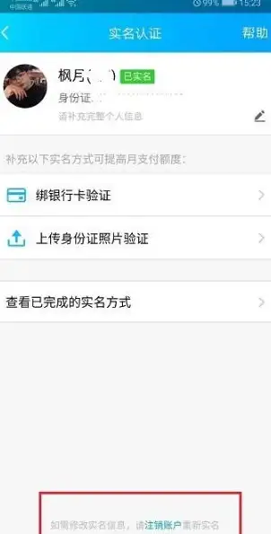 QQ账号管理🔑轻松搞定QQ实名认证变更，详细步骤一看就会
