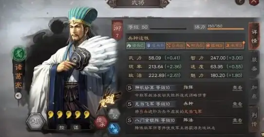 策略秘籍✨全解析✨重磅指南丨掌握《少年三国志》化境位置全分布及特色奖励揭秘