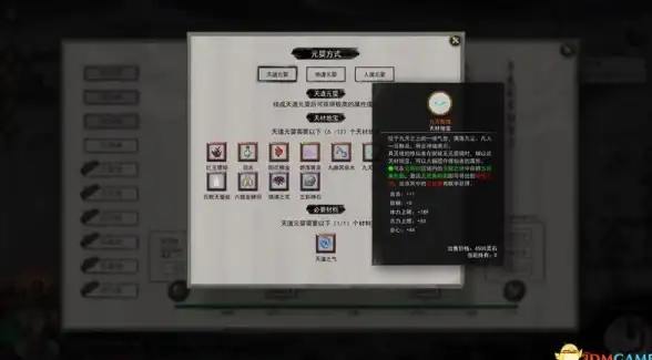 修仙┃攻略┃干货｜修仙家族模拟器2》天道筑基全方位详解与实用技巧！