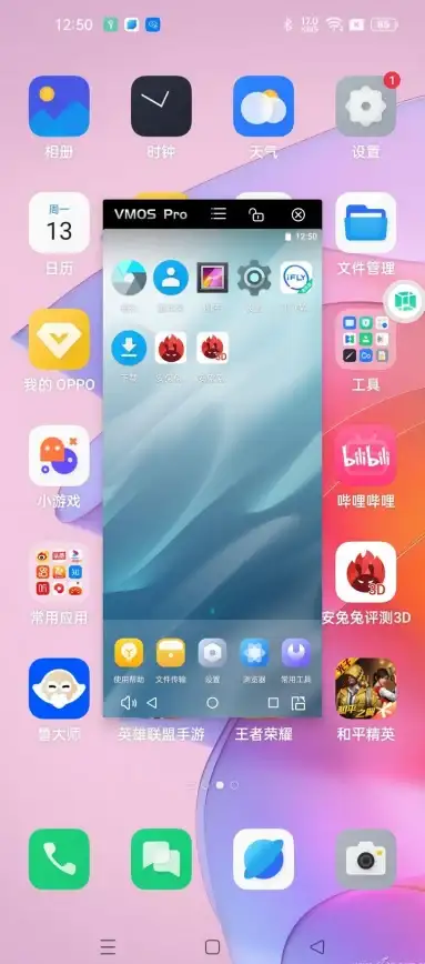 还在为系统多开发愁？VMOS虚拟机帮你一键搞定！