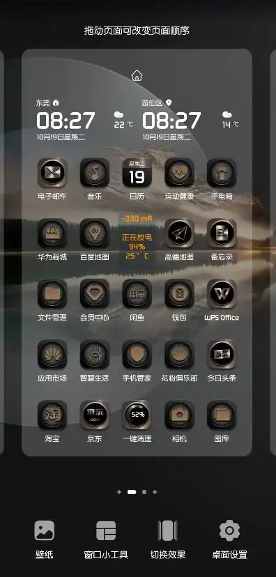 想轻松打造个性桌面？快捷图标让你一键修改自定义图标！