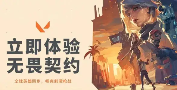 游戏故障🔥无畏契约闪退快速修复技巧与解决方案解析