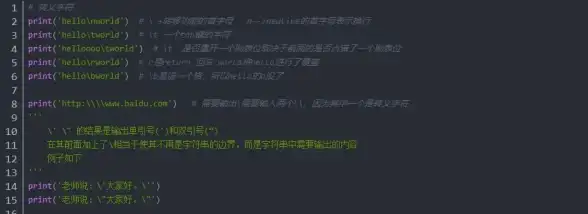 ASP开发 字符处理 ASP中实现回车字符转义的方法与技巧