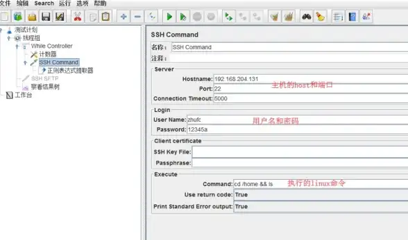 服务器管理 远程登录 如何在服务器上安装SSH并实现安全连接