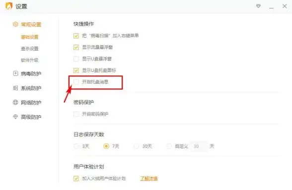 Win11优化 托盘异常 Win11系统托盘区域出现异常的高效解决技巧