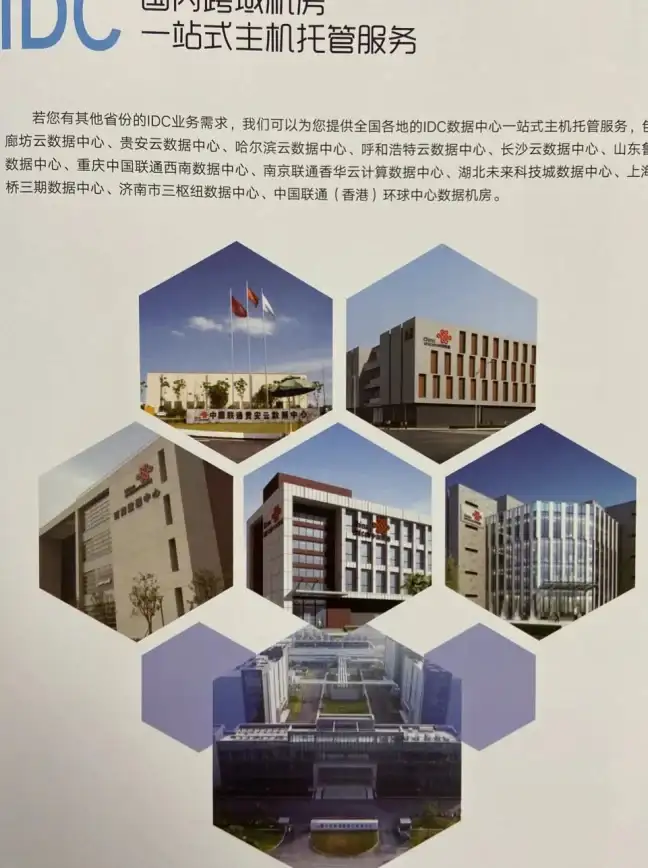 云计算,服务器部署-云主机在北京机房部署的好处