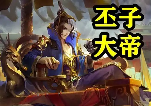 策略♟解析 三国杀界甄姬全新卡牌技能深度揭秘
