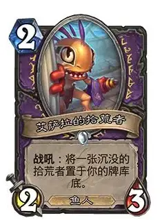 策略干货◆版本必看◆进阶技巧｜炉石传说酒馆战棋纳迦阵容克制及运营全解析