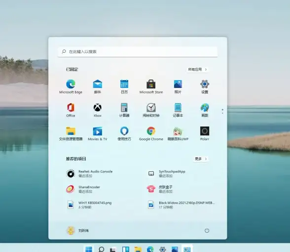 操作体验🌟Win11中文版界面全新升级，畅享便捷与惊喜