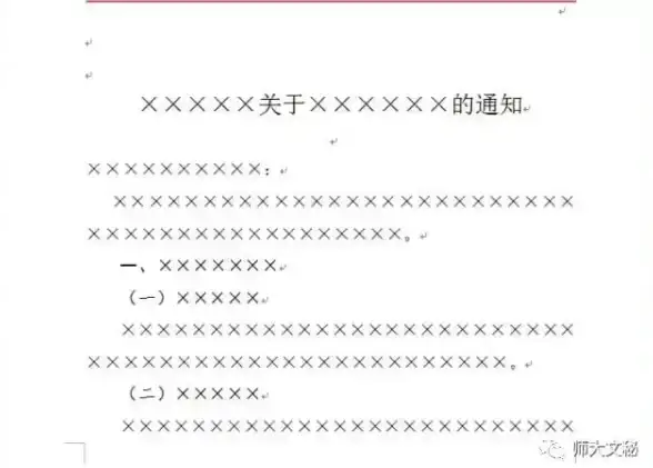 目录生成技巧📚快速掌握目录自动生成至三级标题的方法