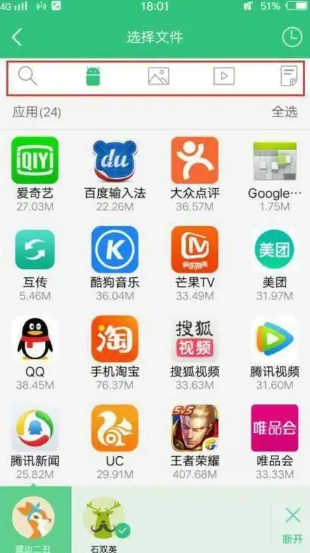 换机数据一团糟？试试这款高效搬家工具，轻松解决你的困扰！
