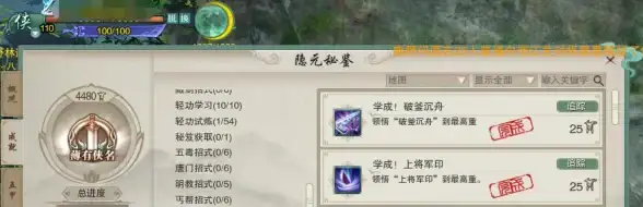技能◆专精◆实用 剑网3专精技能遗忘全攻略及高效注意事项分享