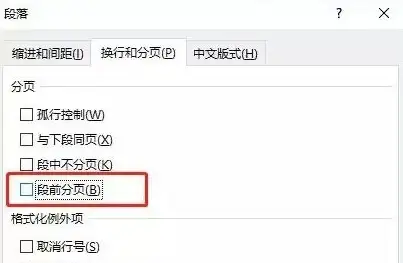 文档整理✨word空白页删除技巧与详细操作步骤