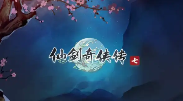游戏革新●抽卡进阶●玩法揭秘｜仙剑世界抽卡玩法创新与优化全攻略
