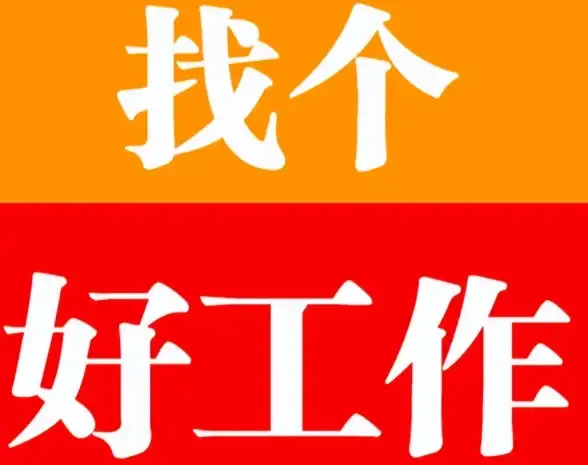 还在为找工作发愁？店长直聘APP一键匹配理想岗位！