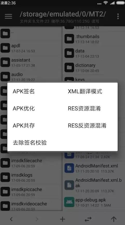 还在为文件管理烦恼？试试MT管理器共存版，轻松管理你的手机文件！