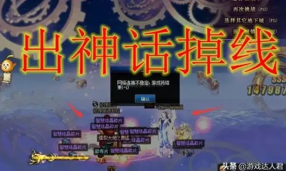 游戏故障🔥DNF闪退卡屏原因详细解析及解决方案