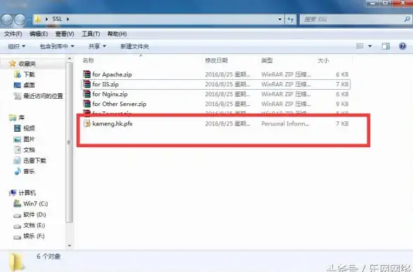 SSL证书 网络安全 服务器安全证书验证失败的原因解析