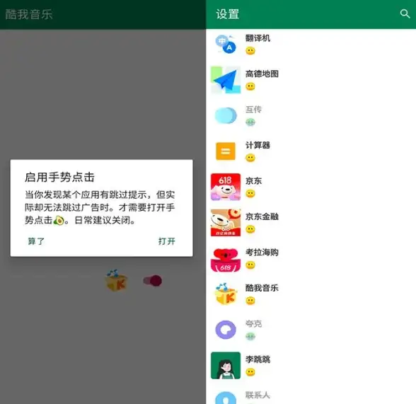 还在为广告烦恼？李跳跳波吉版一键跳过广告，你试过了吗？