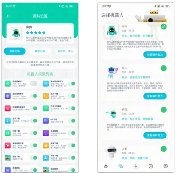 想快速下载蓝奏云资源？精灵蓝奏云解析app让你告别繁琐步骤！